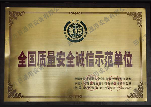 资质证书